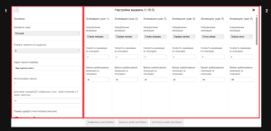 Настройки виджета топлива.png