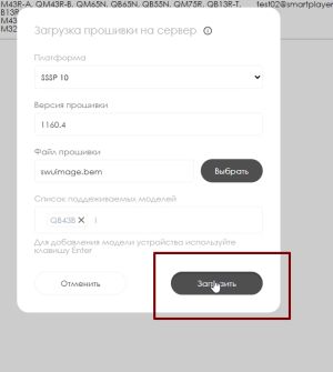 Параметры и кнопка загрузить.jpg
