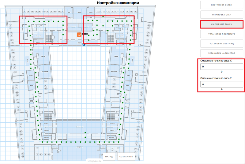 Файл:Смещение точек.png