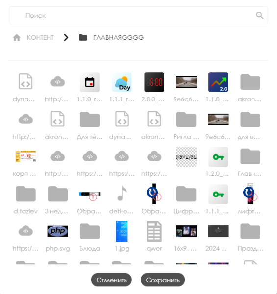 Файл:Сохранение контента.png