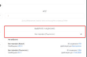 Отсутствие лицензии.png