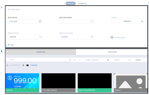 Стартовая страница создать трансляцию.png