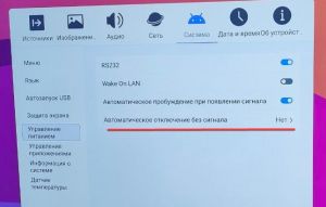 Lumien Android 13 Настройка 5.jpg
