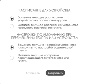 Модальное окно с расписанием.png