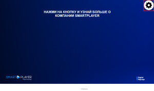 Настройка виджета.png