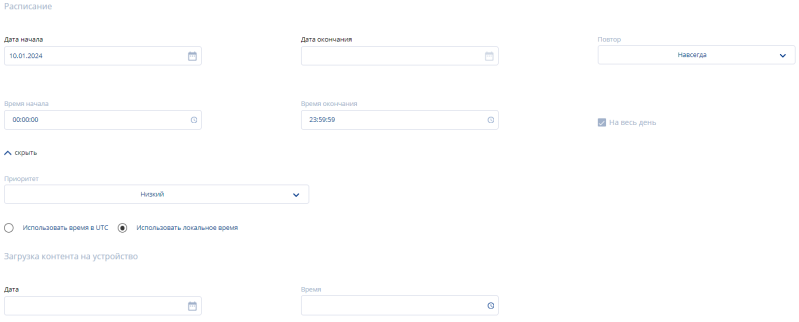 Файл:Блок расписание.png