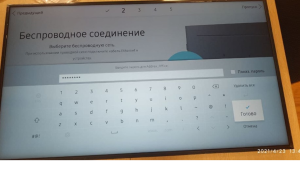 Ввод пароля.png