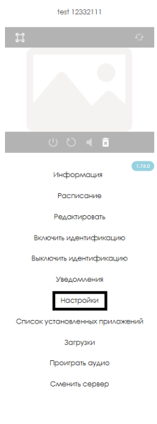 Файл:Тулбар настройки.png