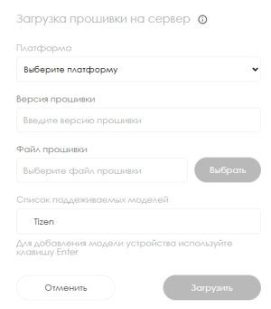 Загрузка прошивкии.png