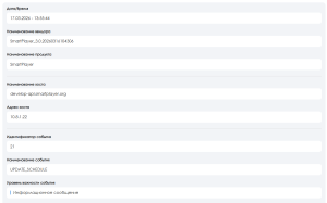 Подробнее о событии.png