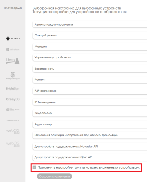 Первый чекбокс.png