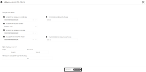 Кнопка применить.png