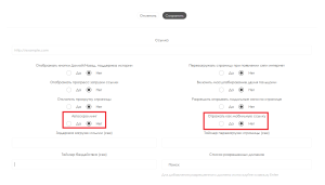 Отображение параметров ссылок.png