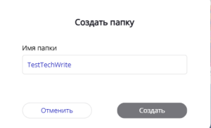 Создание папки .png