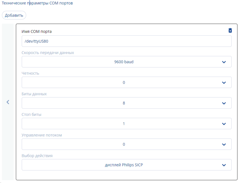 Файл:Иконка удалить.png