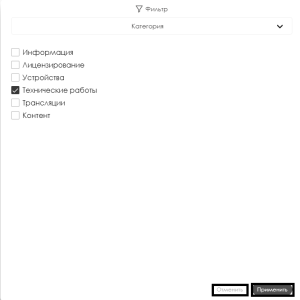 Кнопка применить .png