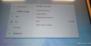 Отображение на экране.png