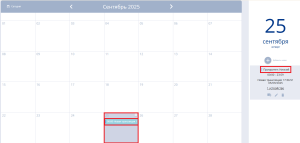 Приоритет расписания.png