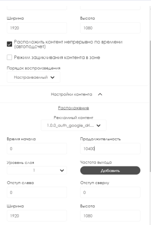 Установка времени.png