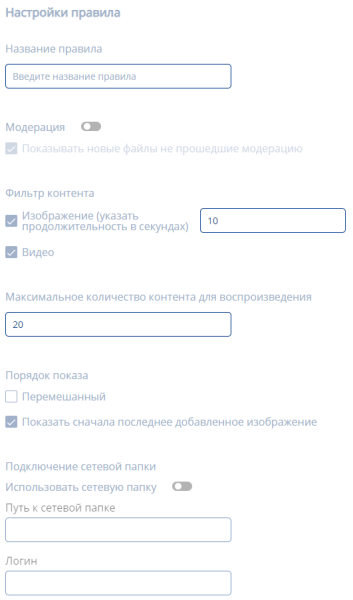 Файл:Окно правил.png