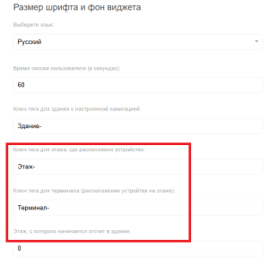Параметры для тегов.png