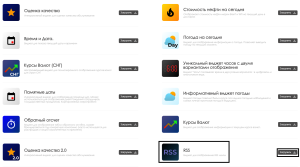 Виджет бегущей строки.png