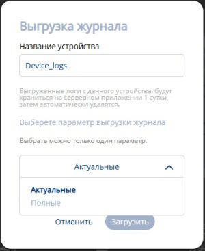 Окно выгрузки.jpg
