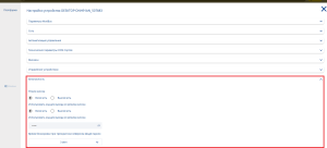Параметры режима киоска.png
