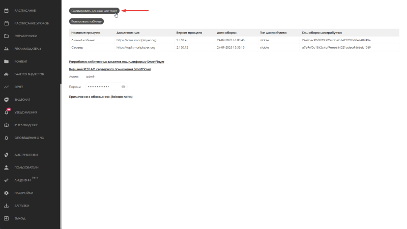 Файл:Copy info new.png