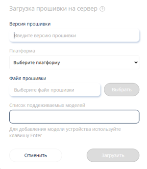 Загрузка прошивки.png