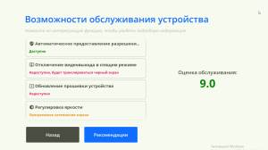 Статусы для устрйоства.png