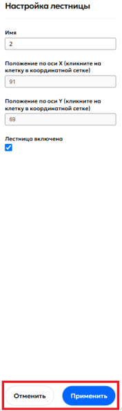 Файл:Кнопки изменений.png