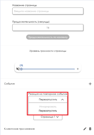 Реакция на событие.png