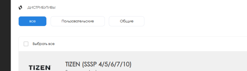 Файл:Дистрибутивы 1.png