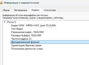 Параметры потока 1.png