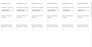 Параметры для настройки виджета.png