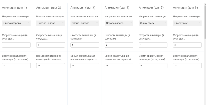 Файл:Параметры для настройки виджета.png