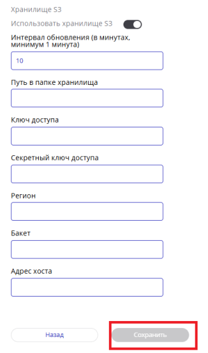 Кнопка сохранить правила.png