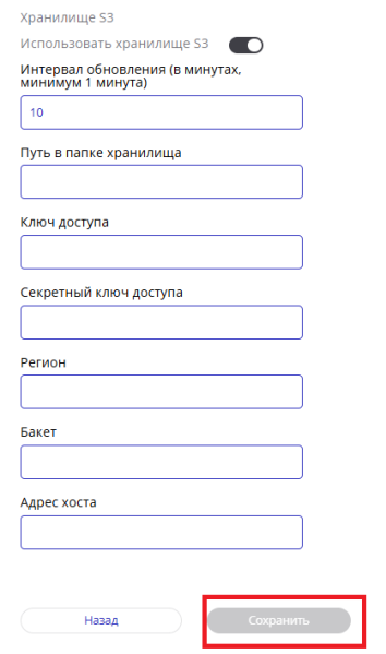 Файл:Кнопка сохранить правила.png