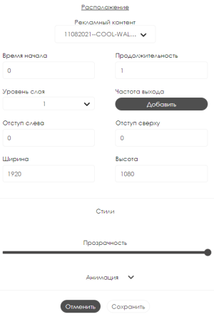 Блок настройки контента.png