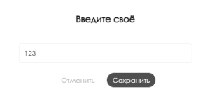 Модальное окно.png