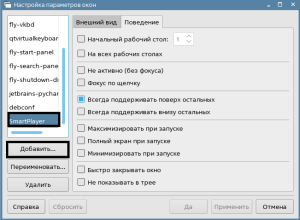 Свойства отображения.png