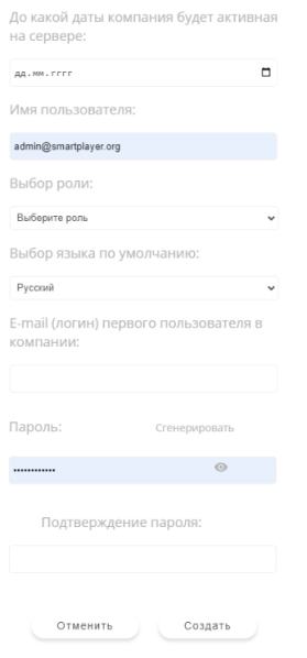 Файл:Добавить новую компанию.png