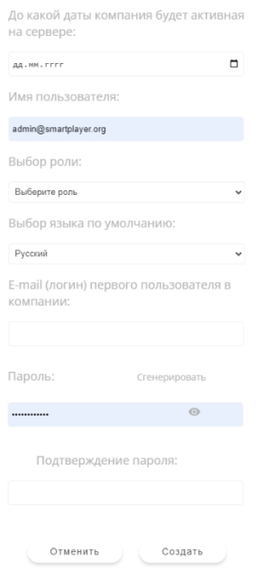 Добавить новую компанию.png