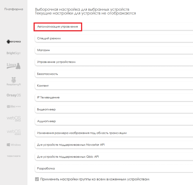 Файл:Раздел автоматизации.png