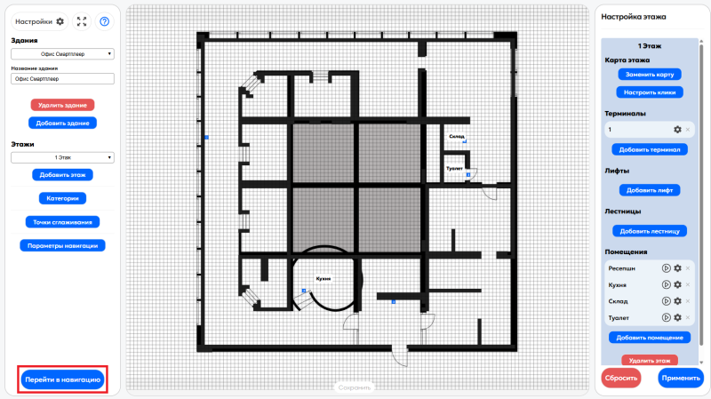 Файл:Переход навигацию.png