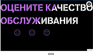 Сохранить оценку .png