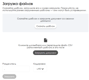 Пример страницы загрузки.png