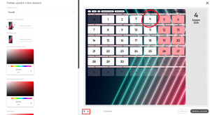 Скачать и загруть настройки.png