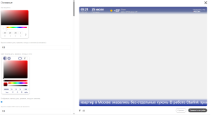 Главная страница настроек.png